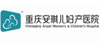 合作伙伴：广州安琪儿妇产医院