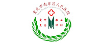 合作伙伴：广州市南岸区人民医院